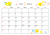 2024年3月カレンダー　かわいい季節のイラスト入り