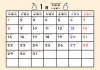 2024年1月月間カレンダー　パステル背景　月曜始まり　ひらがなふりがな付き