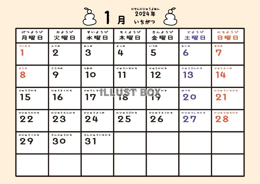 2024年1月月間カレンダー　パステル背景　月曜始まり　ひら...