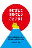 3_2024年年賀状_辰年・かわいい龍・あけましておめでとうございます・富士山と初日の出