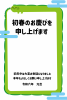 19_2024年年賀状_辰年・かわいい龍・初春のお慶びを申し上げます・ドラゴンフレーム