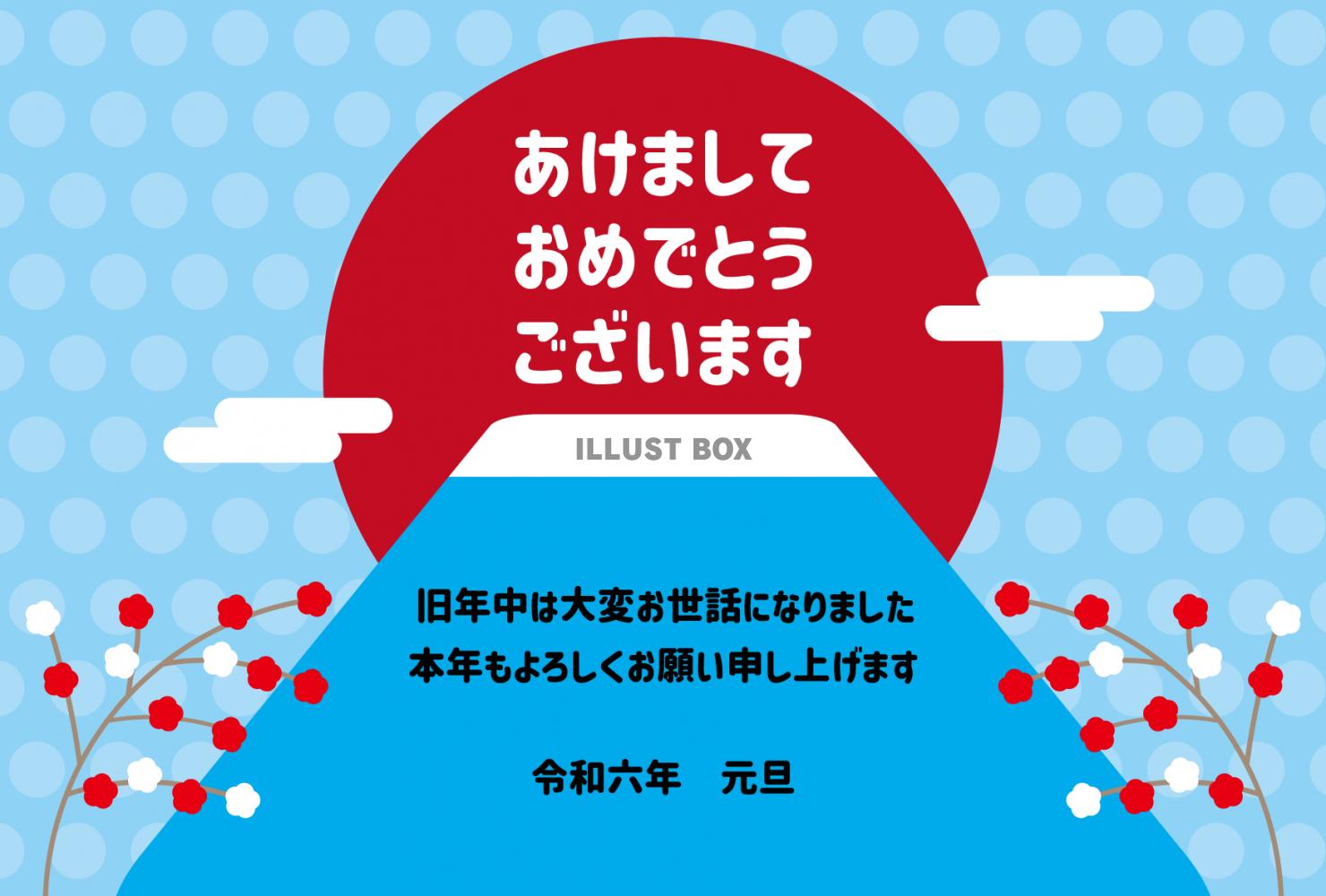 1_2024年年賀状_横・干支無し汎用デザイン・あけましてお...