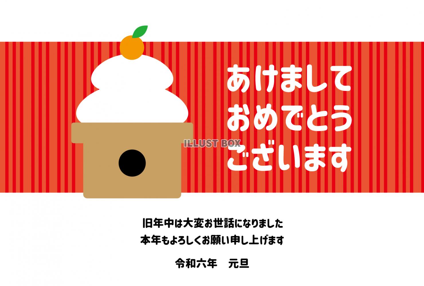 3_2024年年賀状_横・干支無し汎用デザイン・あけましてお...