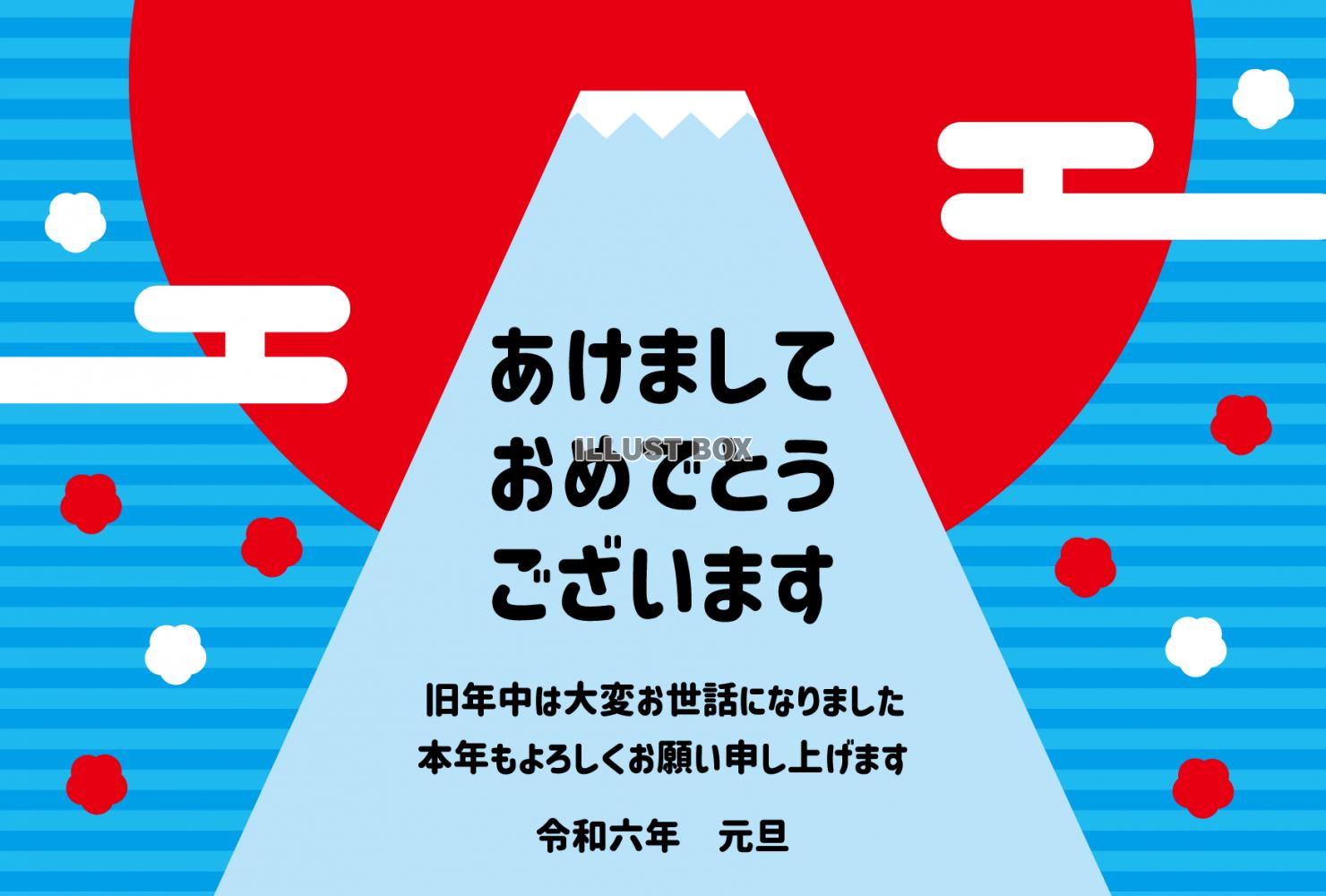 4_2024年年賀状_横・干支無し汎用デザイン・あけましてお...