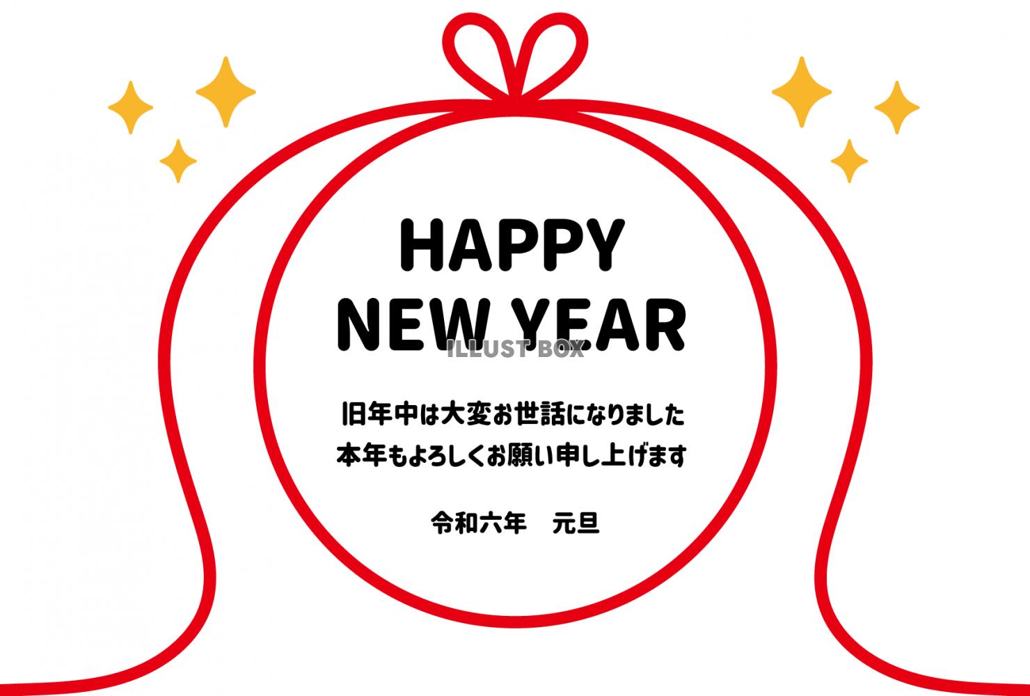 7_2024年年賀状_横・干支無し汎用デザイン・HAPPY ...