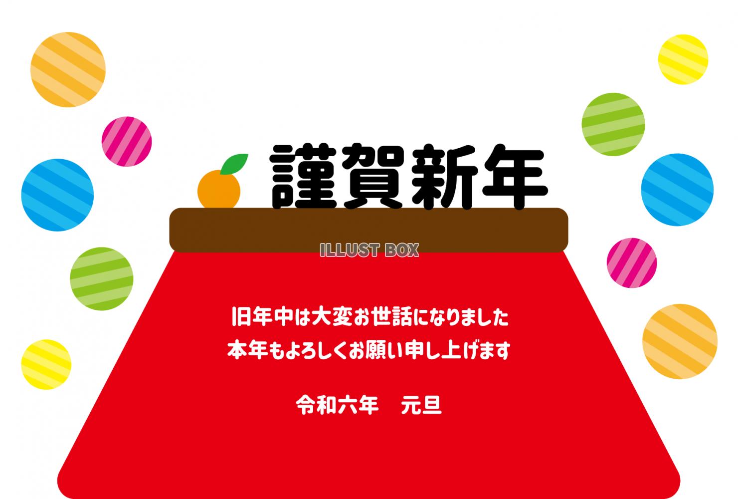 14_2024年年賀状_横・干支無し汎用デザイン・謹賀新年・...