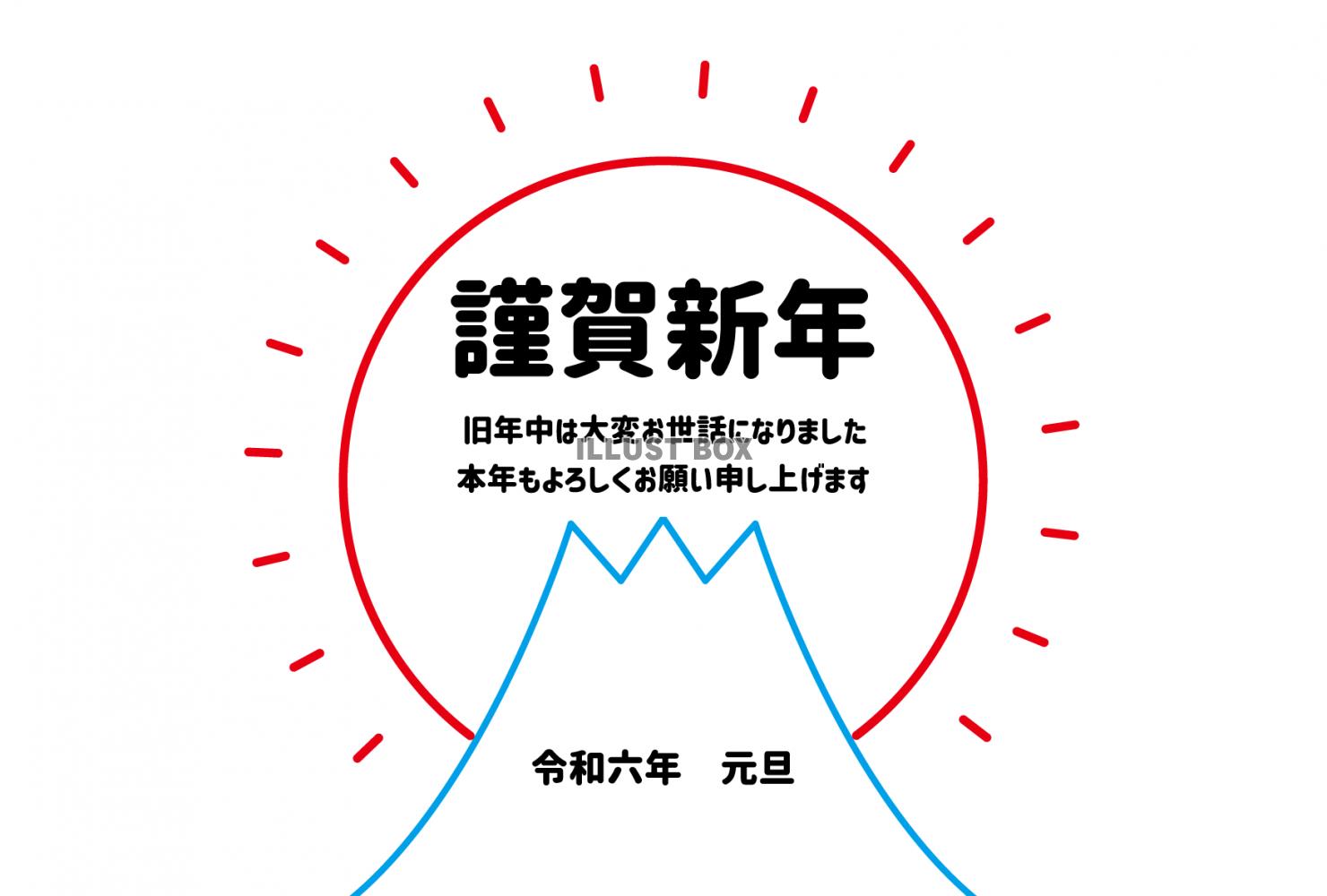 15_2024年年賀状_横・干支無し汎用デザイン・謹賀新年・...