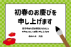 16_2024年年賀状_横・干支無し汎用デザイン・初春のお慶びを申し上げます・書初めの筆と梅