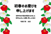 18_2024年年賀状_横・干支無し汎用デザイン・初春のお慶びを申し上げます・紅白寒椿