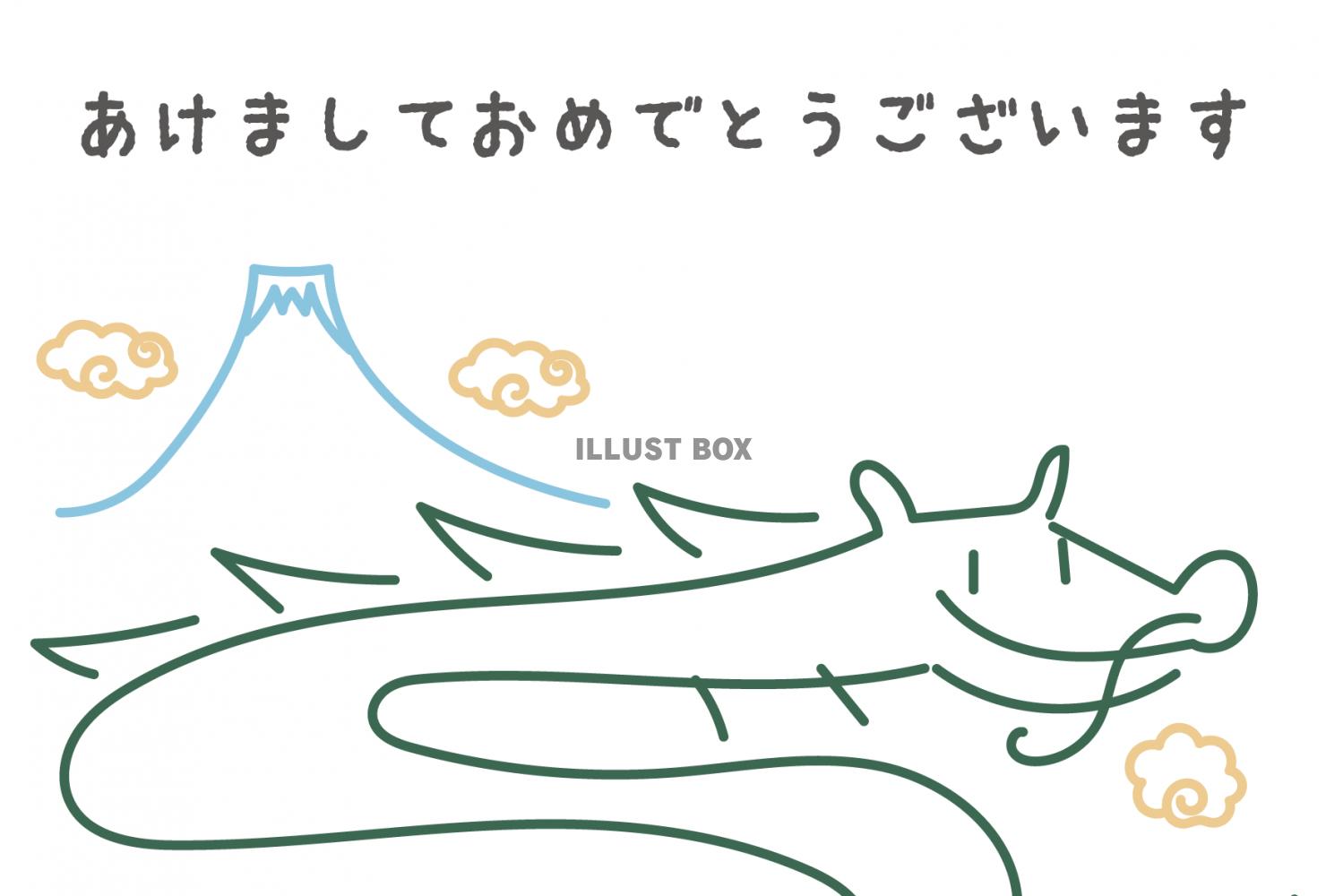 2024年辰年年賀状　富士山と龍（子ども向け、手描き）