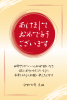 2024年ビジネス向け年賀状　筆書き日の丸　令和6年辰年