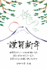 2024年ビジネス向け年賀状　松の木と龍　令和6年辰年