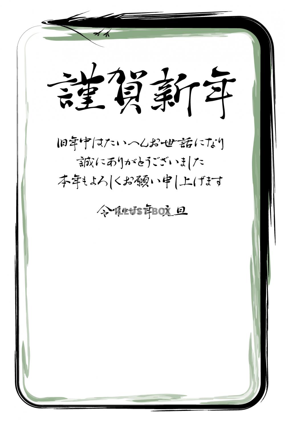 2024年ビジネス向け年賀状　かっこいい龍　令和6年辰年