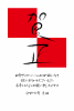 2024年ビジネス向け年賀状　賀正の文字と市松模様　令和6年辰年