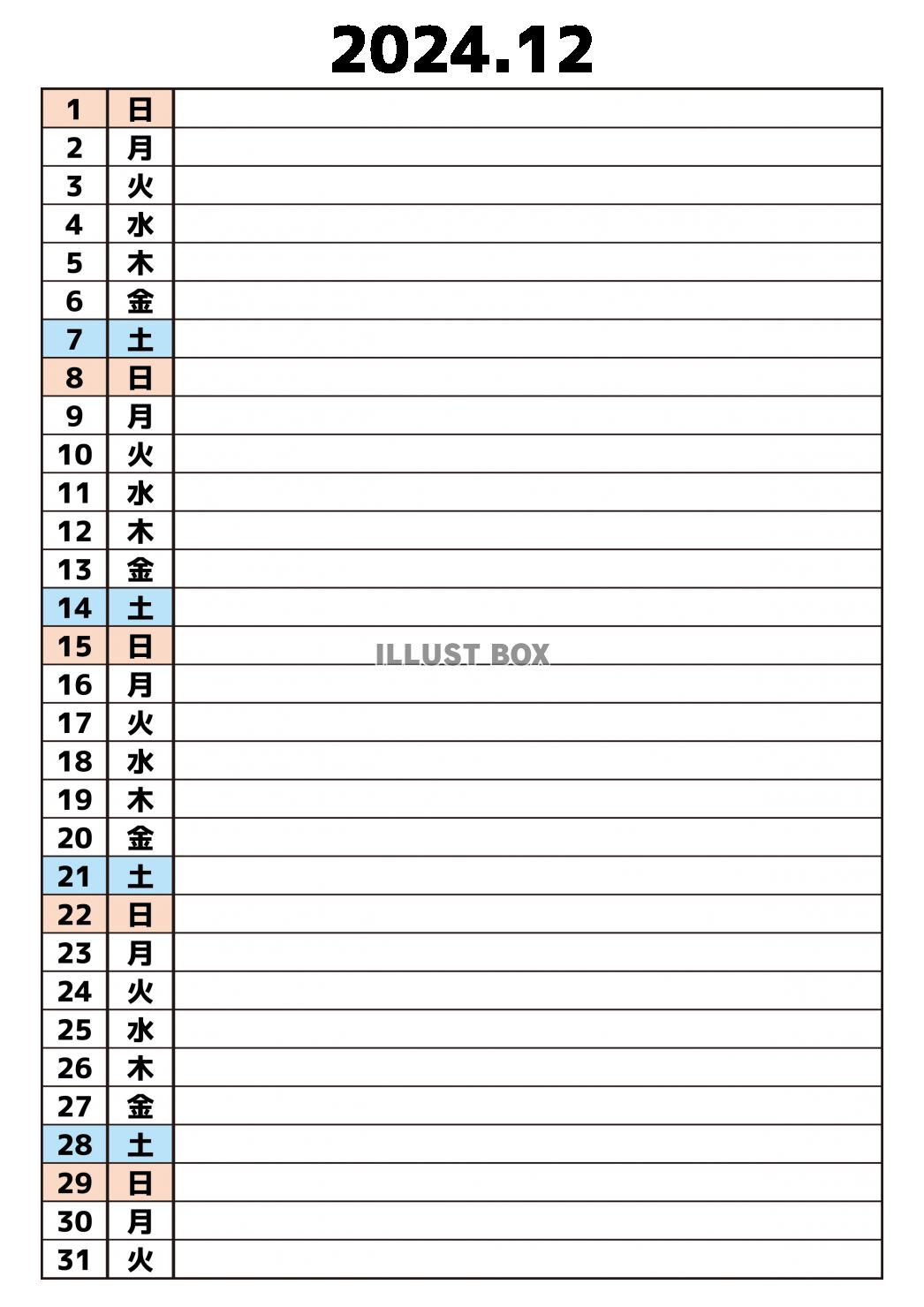 2024年12月一行日記