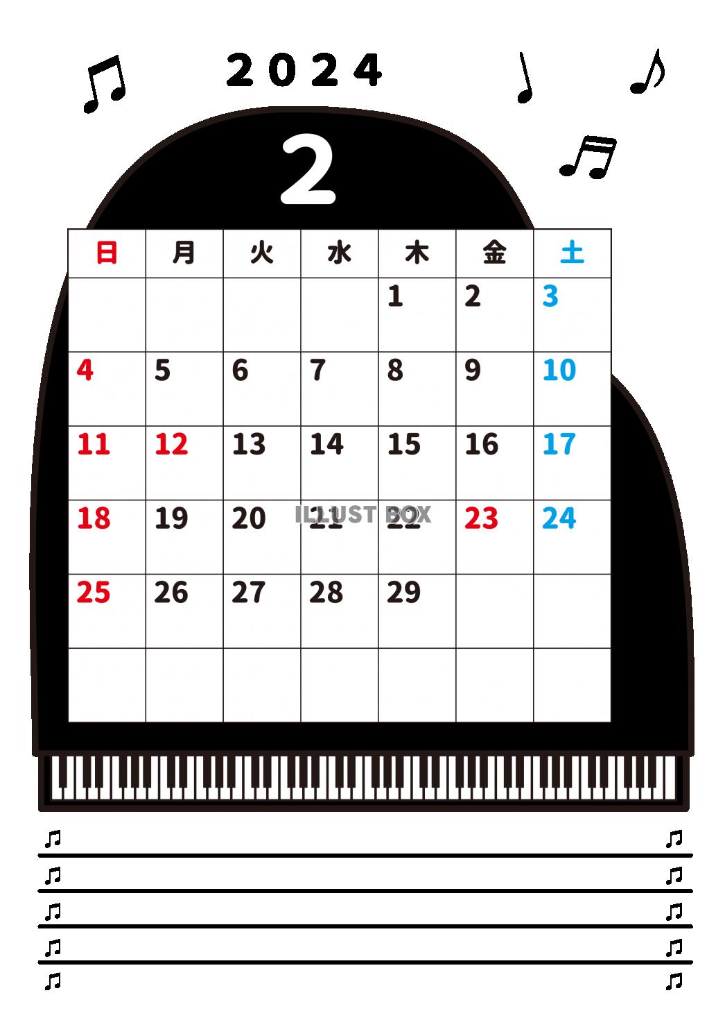2024年2月・月間カレンダー・グランドピアノ・メモ・枠付き...