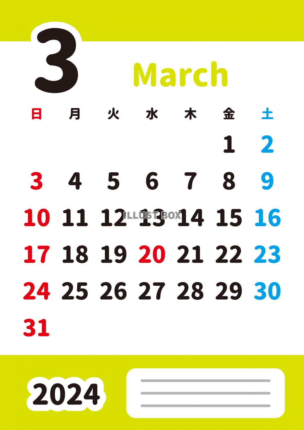 2024年3月・月間カレンダー・英語月名・シンプルカラー・メ...