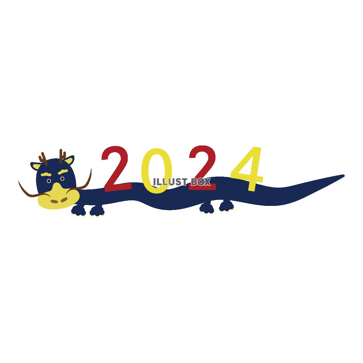西暦を載せている青い龍の2024年の年賀状素材