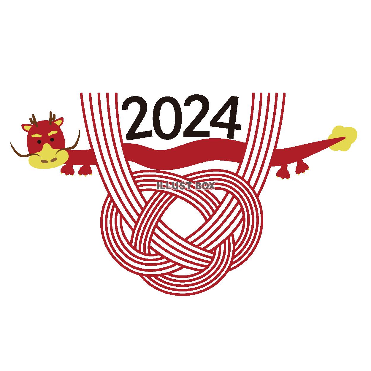 淡路結と赤い龍と西暦を組み合わせた2024年の年賀状素材01
