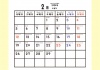 2024年2月カレンダー　黄色　両端パステルライン　月曜始まり　ひらがなふりがな付き