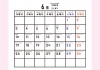 2024年6月カレンダー　ピンク　両端パステルライン　月曜始まり　ひらがなふりがな付き