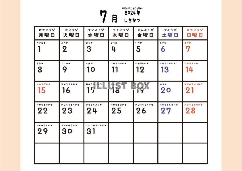 2024年7月カレンダー　オレンジ　両端パステルライン　月曜...
