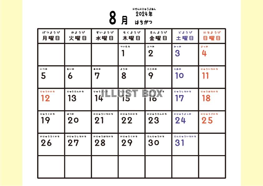 2024年8月カレンダー　黄色　両端パステルライン　月曜始ま...