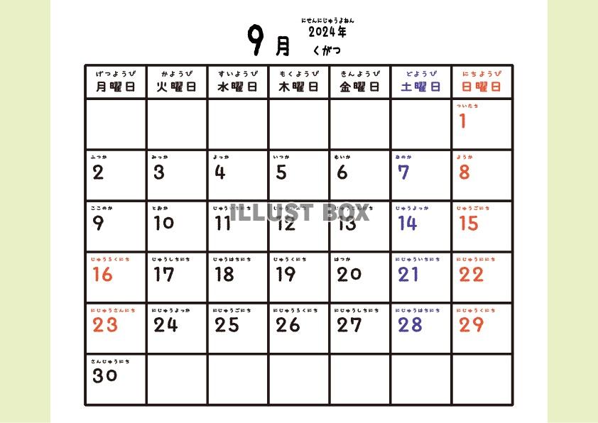 2024年9月カレンダー　黄緑　両端パステルライン　月曜始ま...