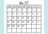 2024年10月カレンダー　青　両端パステルライン　月曜始まり　ひらがなふりがな付き