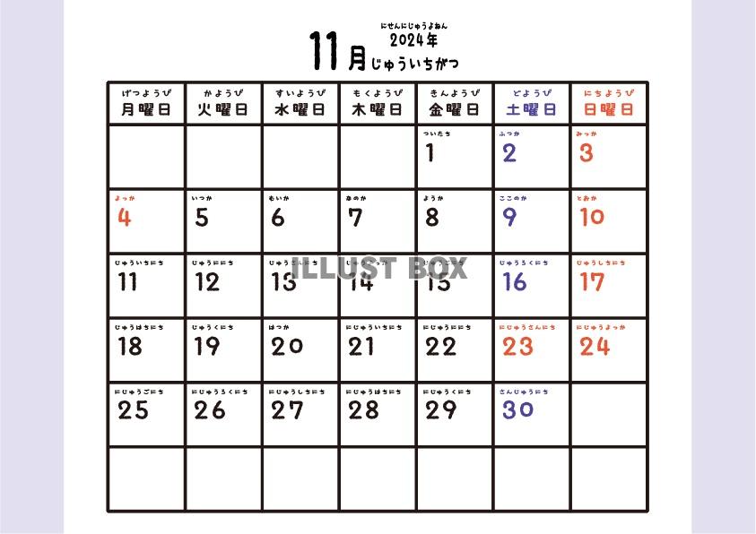 2024年11月カレンダー　紫　両端パステルライン　月曜始ま...