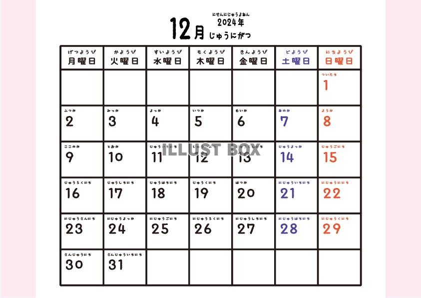 2024年12月カレンダー　ピンク　両端パステルライン　月曜...