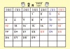 2024年2月月間カレンダー　節分の鬼　パステル背景　月曜始まり　ひらがなふりがな付き