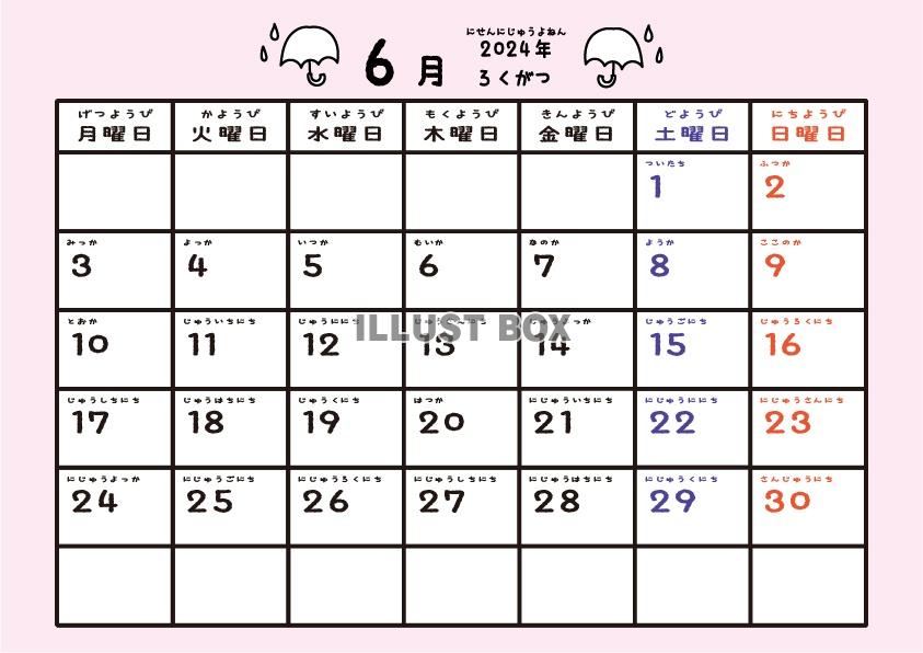 2024年6月月間カレンダー　梅雨の傘　パステル背景　月曜始...