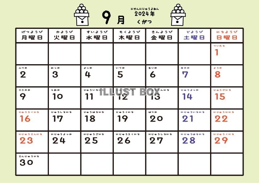 2024年9月月間カレンダー　お月見のお団子　パステル背景　...