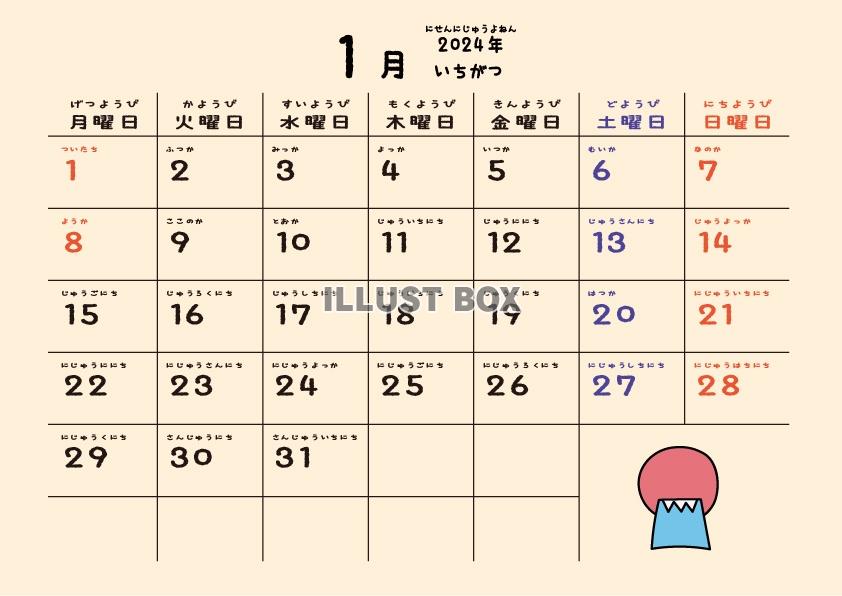 2024年1月月間カレンダー　初日の出　格子状マス目　パステ...