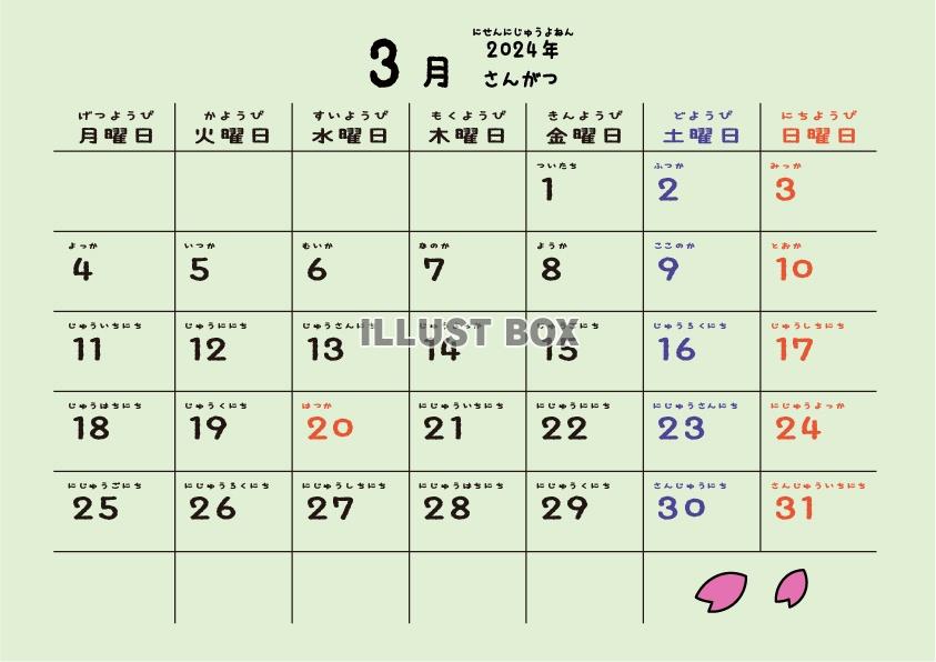 2024年3月月間カレンダー　桜の花びら　格子状マス目　パス...