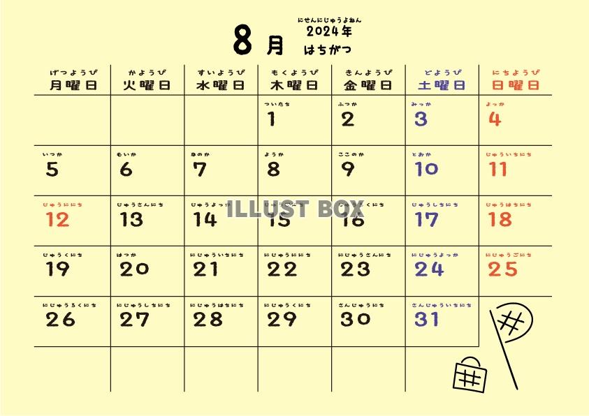 2024年8月月間カレンダー　虫取り編み　格子状マス目　パス...