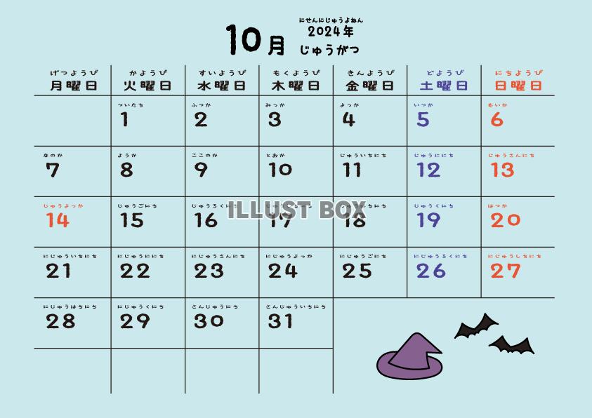 2024年10月月間カレンダー　ハロウィン　格子状マス目　パ...