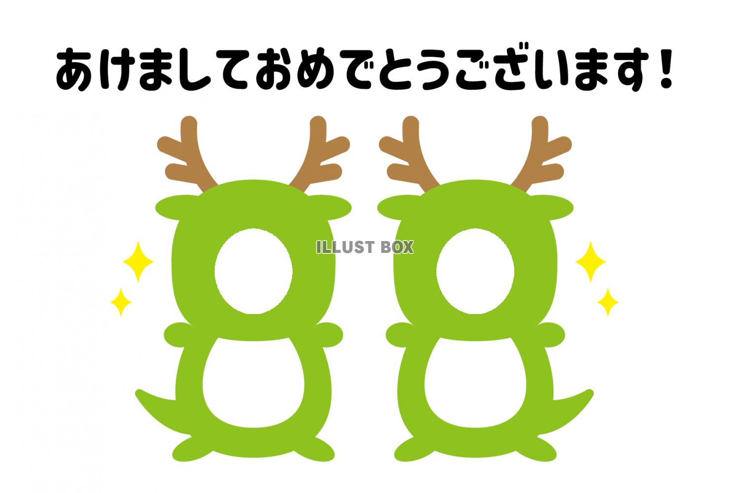 2_年賀状_2024年辰年・干支・龍・キャラクター・顔ハメフ...