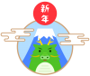 辰と富士山