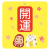 まねき猫とだるまが並んだ開運イラスト04