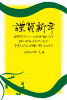 2024年ビジネス向け年賀状　飛ぶ双竜　令和6年辰年