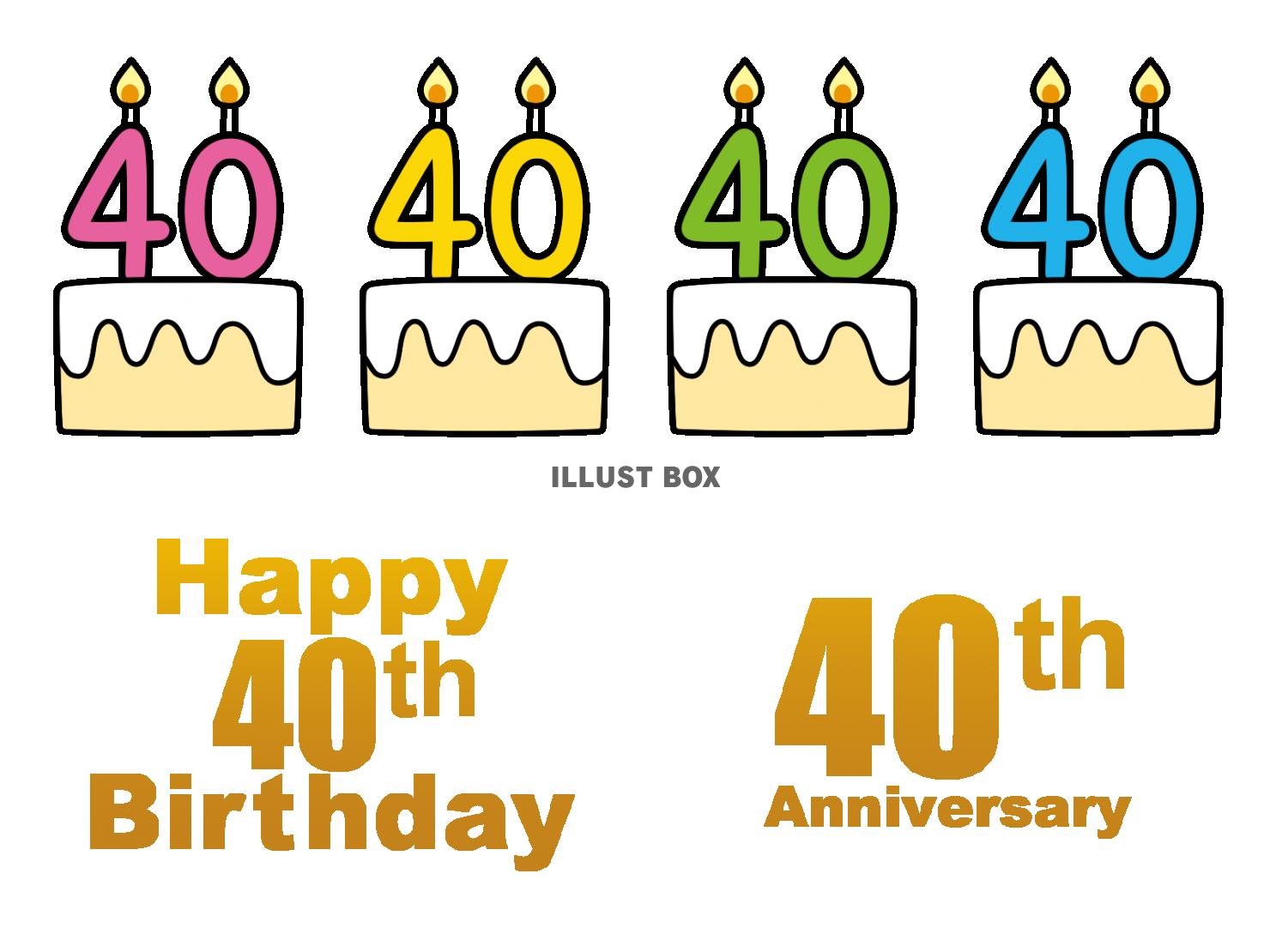 40才 お祝い