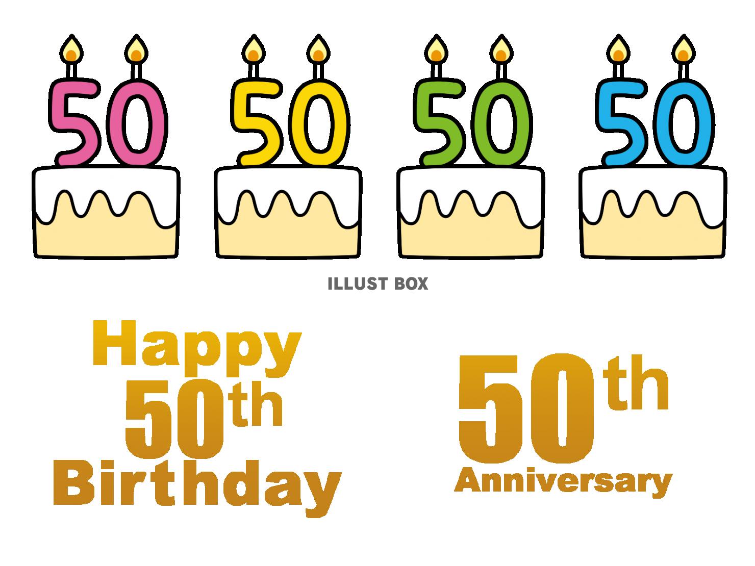 50才 お祝い