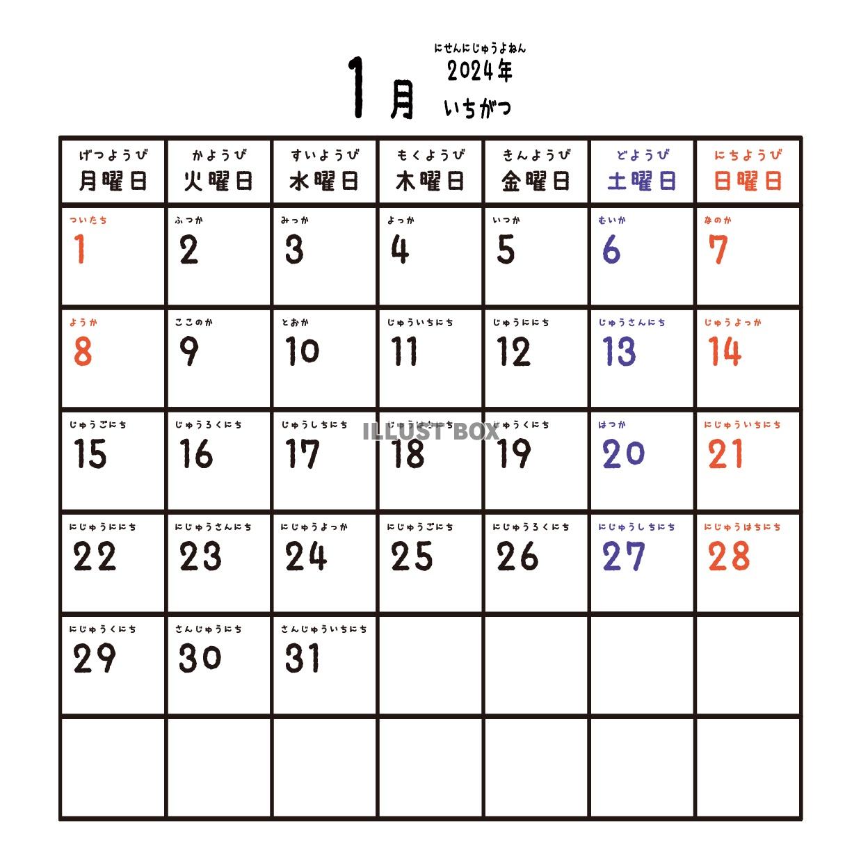 2024年月間カレンダー　1月　シンプル正方形フレーム　ふり...
