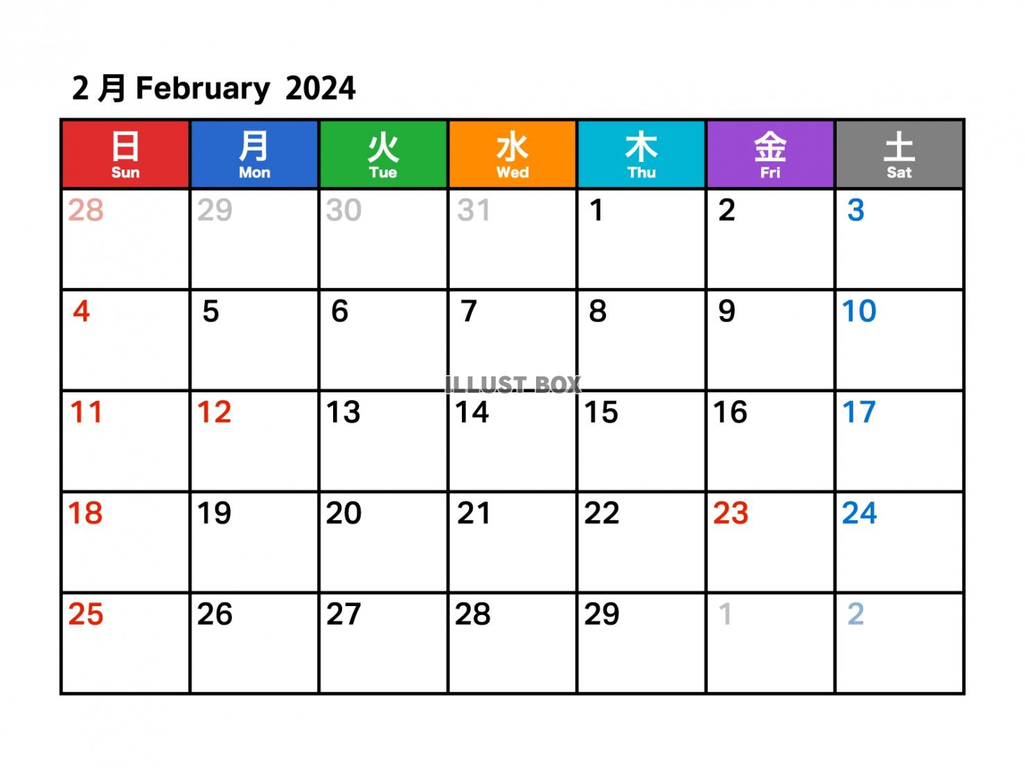 2024年2月のカレンダー