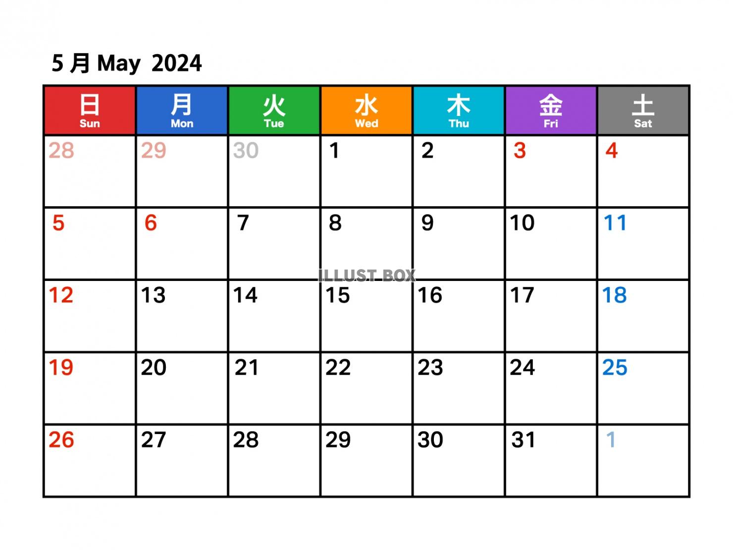 2024年5月のカレンダー