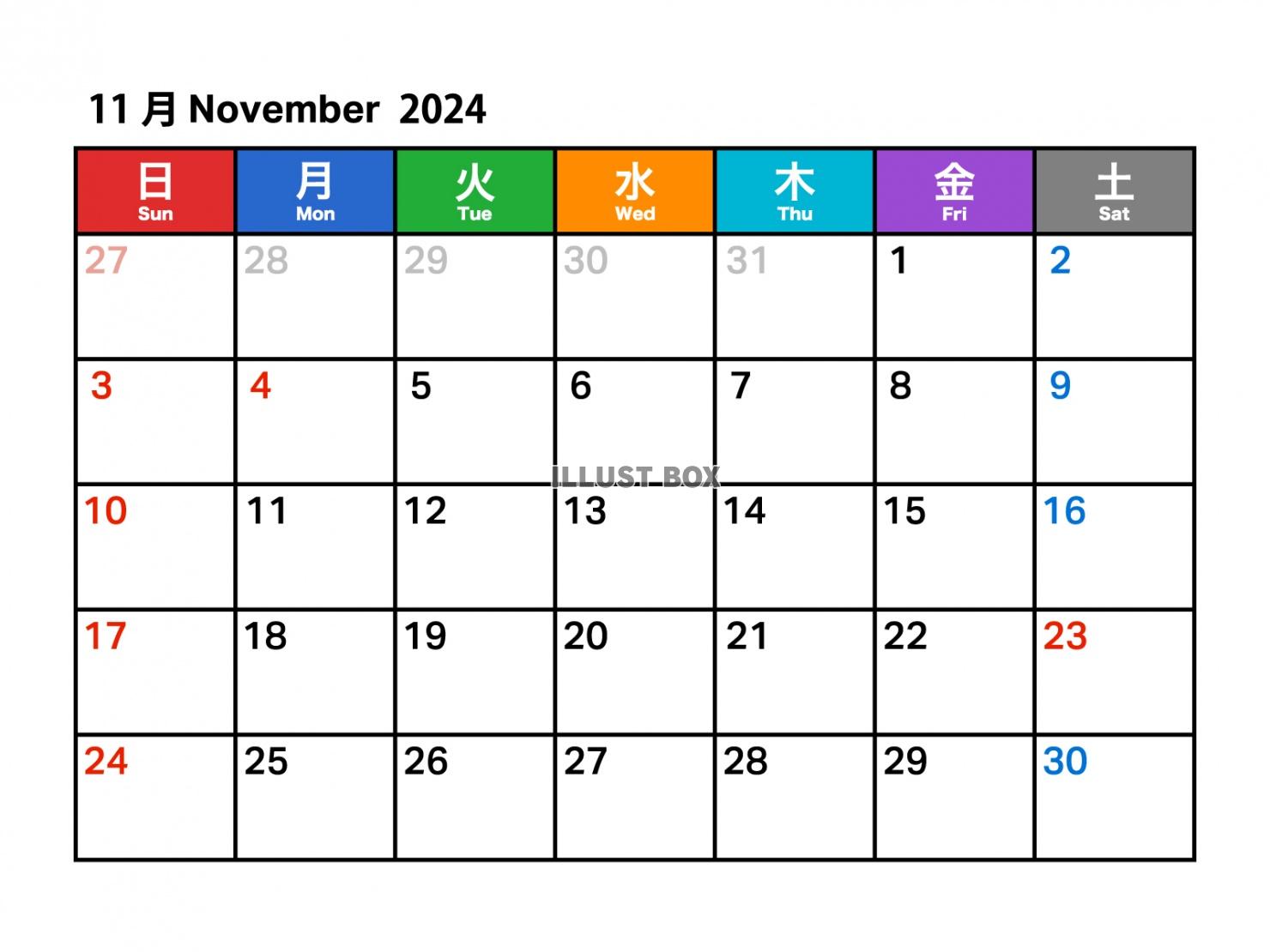 2024年11月のカレンダー