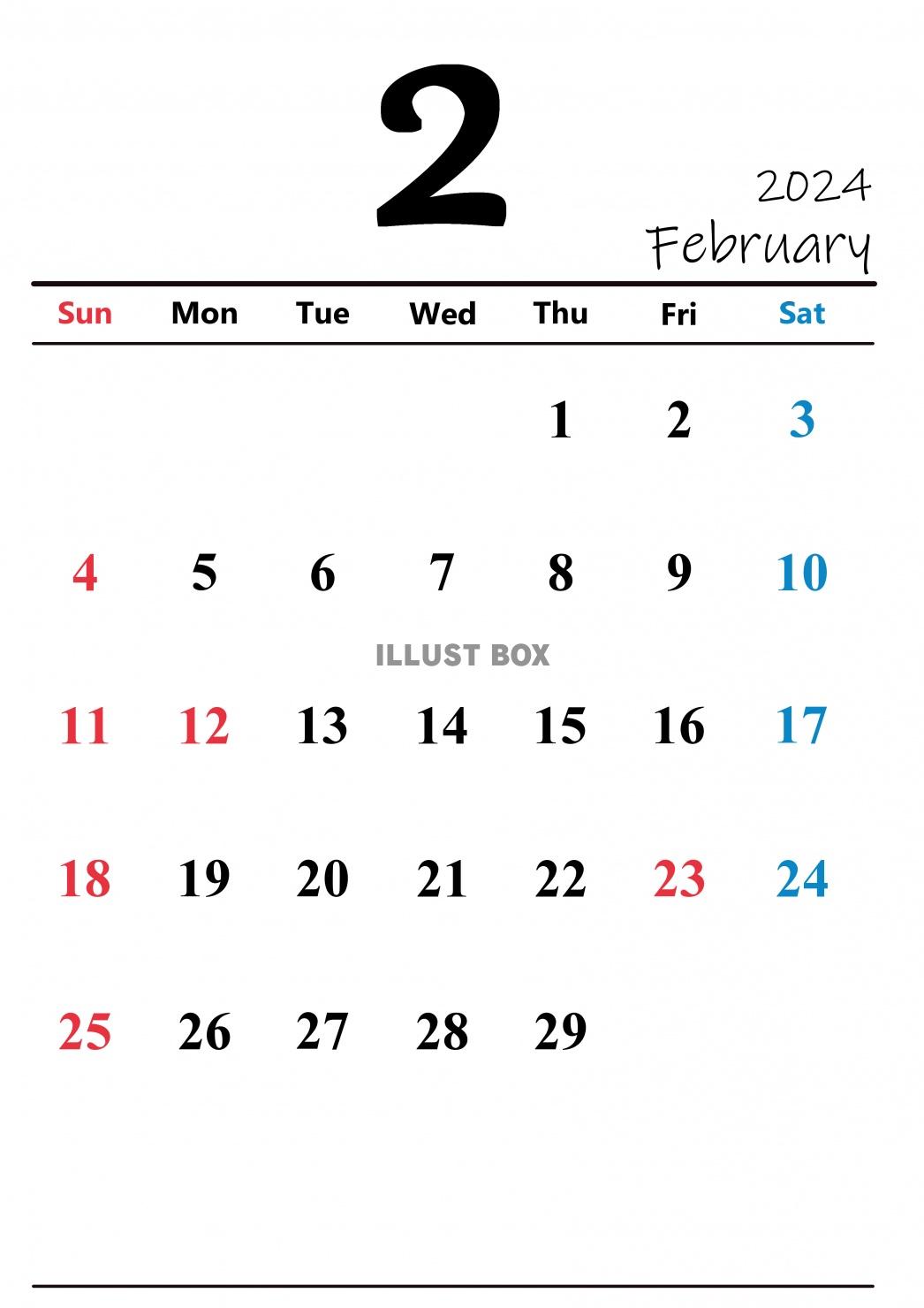 2024年（令和6年）2月　縦型カレンダー