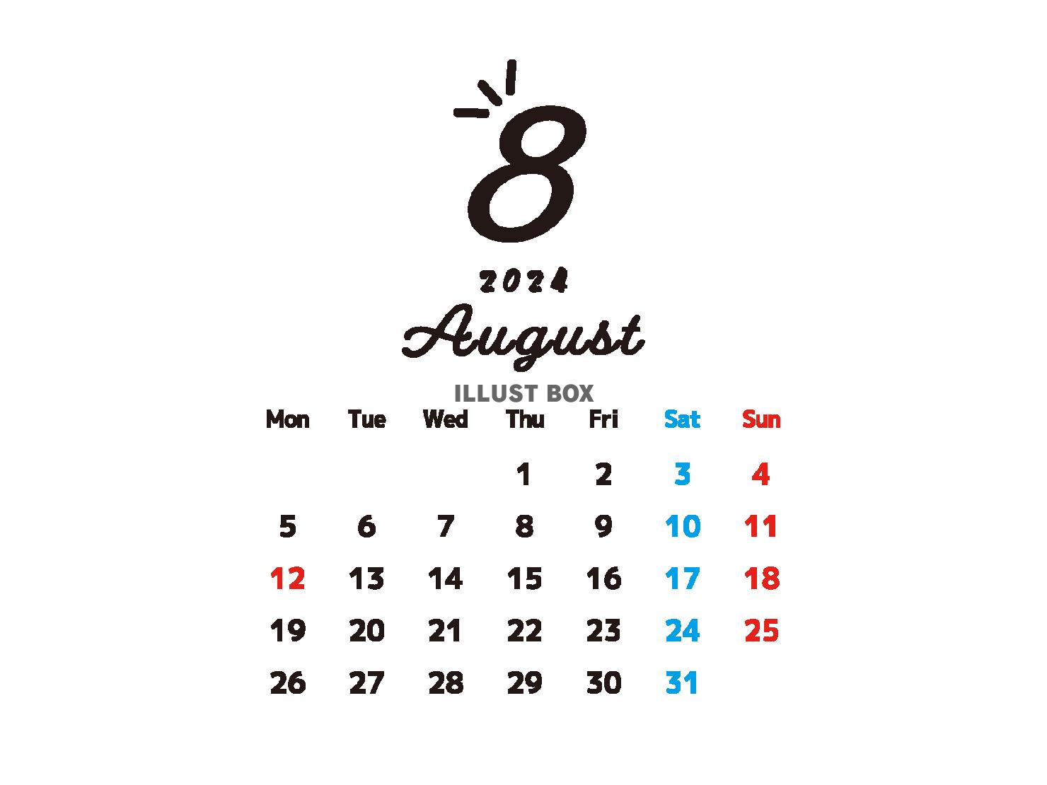 2024年8月のおしゃれなカレンダー